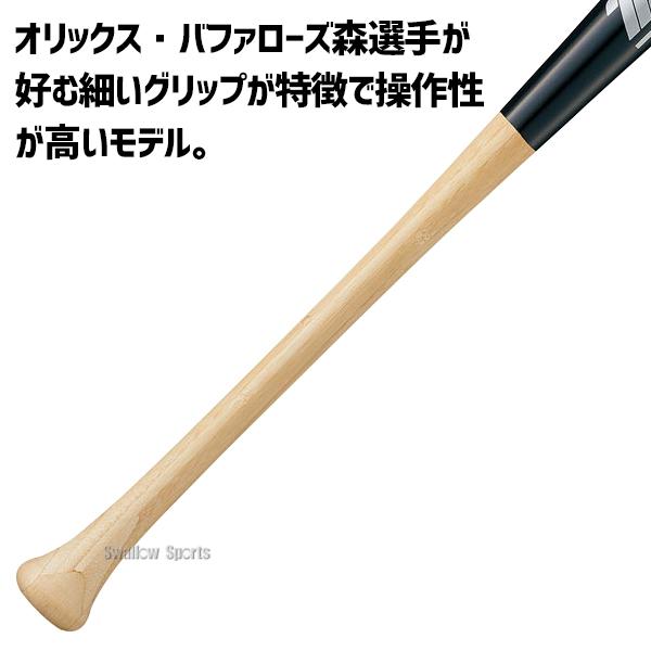 エクセレントバランス 野球 ゼット 硬式 木製バット 硬式木製バット