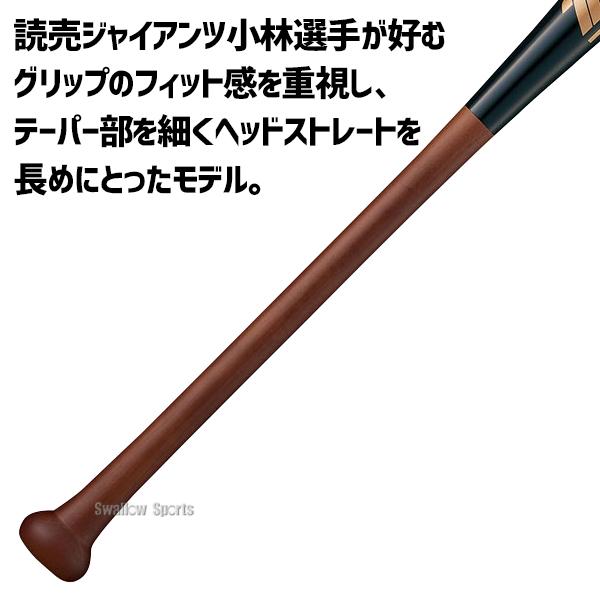 エクセレントバランス 野球 ゼット 硬式 木製バット 硬式木製バット