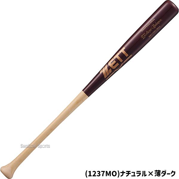 ゼット（ZETT） 野球 バット 硬式木製バット 練習用 硬式野球 硬式用