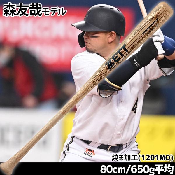 プロステイタス ゼット ZETT 少年野球 子供用 少年用 軟式木製バット