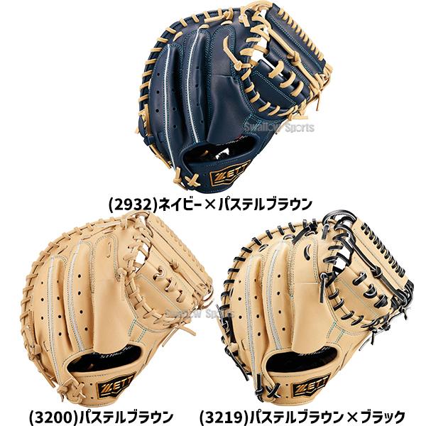 ゼット（ZETT） 野球 軟式ミット キャッチャーミット 軟式用 捕手用
