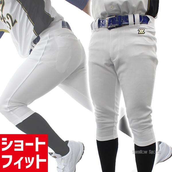 ゼット 野球 ユニフォームパンツ ショートフィット レギュラー