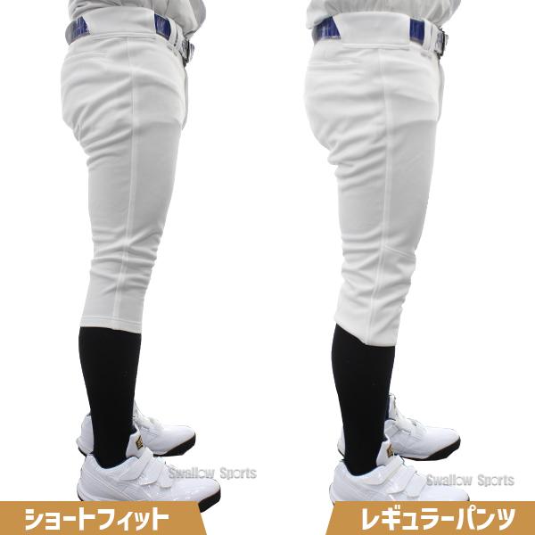 ゼット（ZETT） 野球 ユニフォームパンツ ショートフィット レギュラー