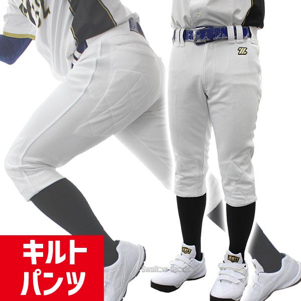 ☆日大山形　ユニフォーム＋ズボン＋ソックスのセット　高校野球 ゼット（ZETT） 野球 ユニフォームパンツ 野球ズボン ショートフィット