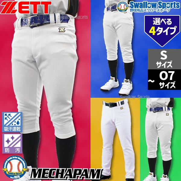 ゼット（ZETT） 野球 ユニフォームパンツ 野球ズボン ショートフィット