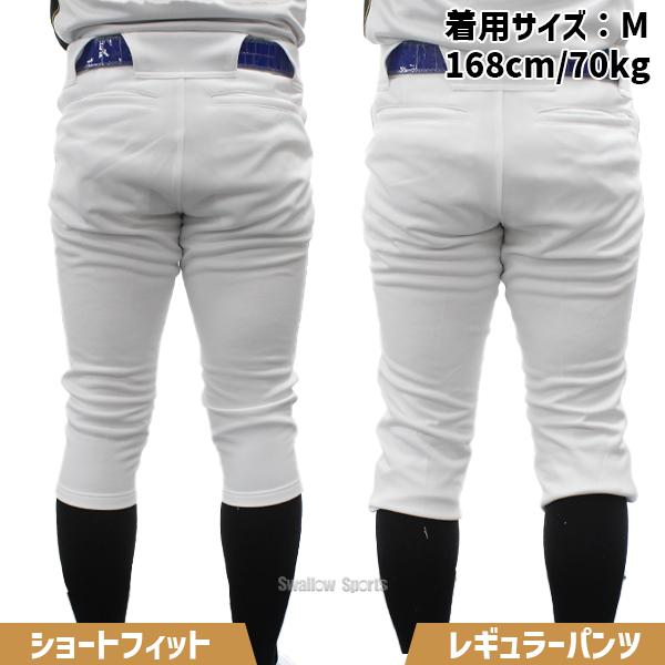 ゼット 野球 ユニフォームパンツ ショートフィット レギュラー