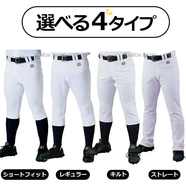 ゼット（ZETT） 野球 ユニフォームパンツ 野球ズボン ショートフィット