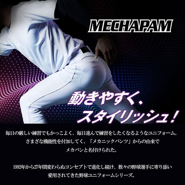 ゼット（ZETT） 野球 ユニフォームパンツ ショートフィット レギュラー