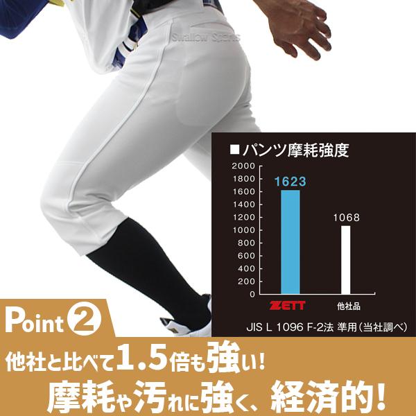 ゼット（ZETT） 野球 ユニフォームパンツ 野球ズボン ショートフィット