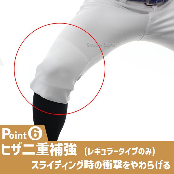 ゼット（ZETT） 野球 ユニフォームパンツ ショートフィット レギュラー