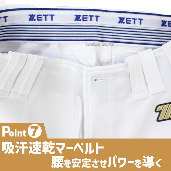 ゼット（ZETT） 野球 ユニフォームパンツ 野球ズボン ショートフィット