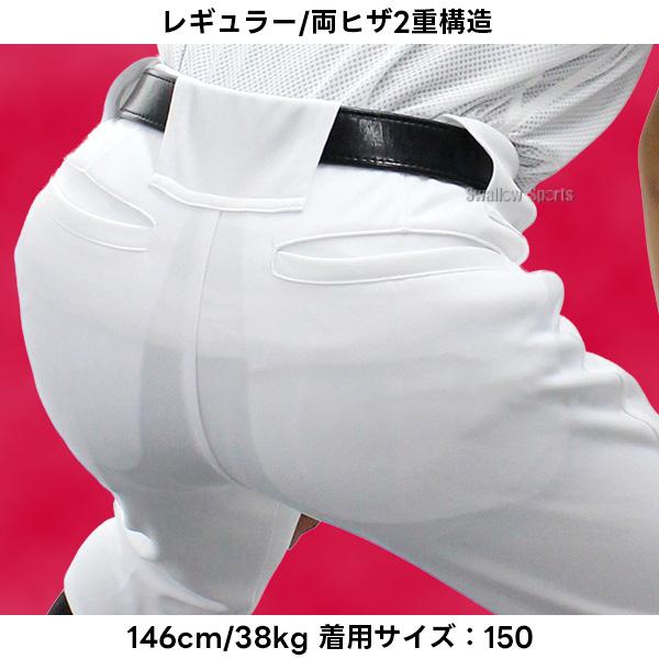 ゼット（ZETT） 【サイズ交換送料無料】 ユニフォームパンツ 少年用