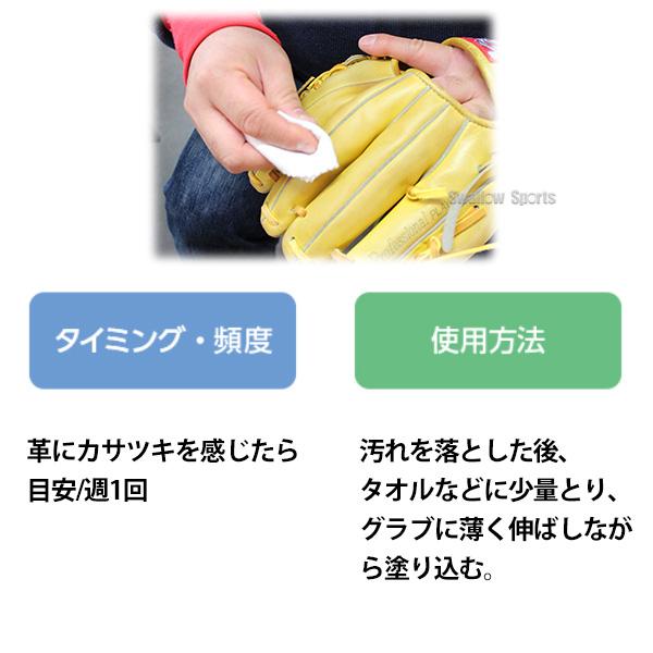 プロステイタス ZETT ゼット 保革油 重くなりにくい グローブ用 野球