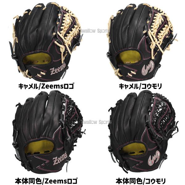 Zeems 野球 ジームス 限定 少年用 軟式グローブ 少年用軟式