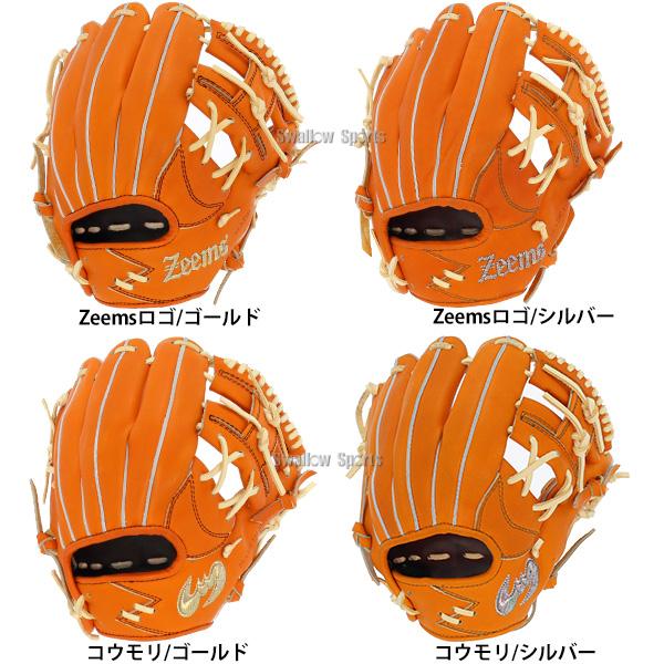 ジームス少年軟式グローブ　ZEEMS 三方親シリーズ 中古 Zeems 野球 少年野球 ジームス 限定 三方親 少年 ジュニア 軟式