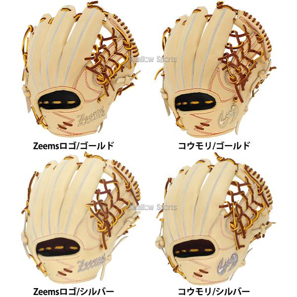 Zeems 日本製 野球グローブ ホワイト Zeems 野球 少年野球 ジームス 限定 湯もみ型付け済 三方親 少年