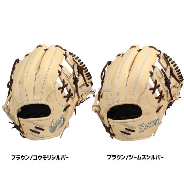 Zeems（ジームス） 野球 限定 硬式グローブ グラブ 内野手用 内野 湯
