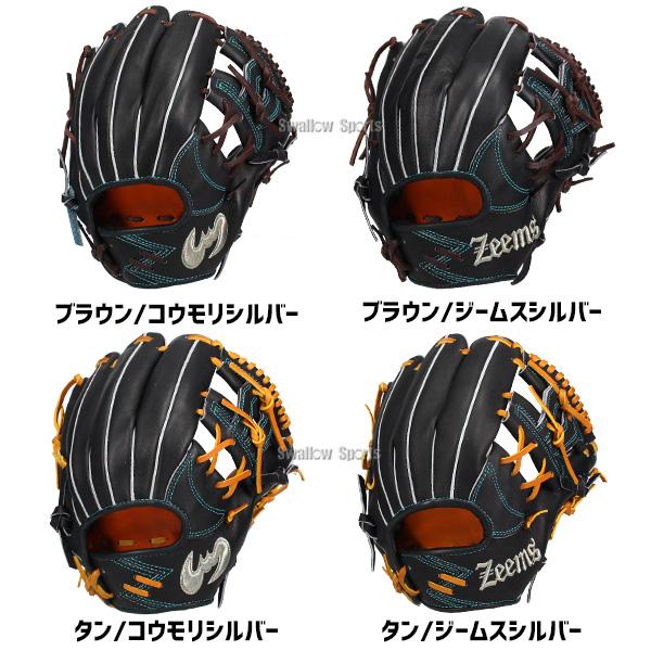 Zeems（ジームス） 野球 限定 硬式グローブ グラブ 内野手用 内野 高校