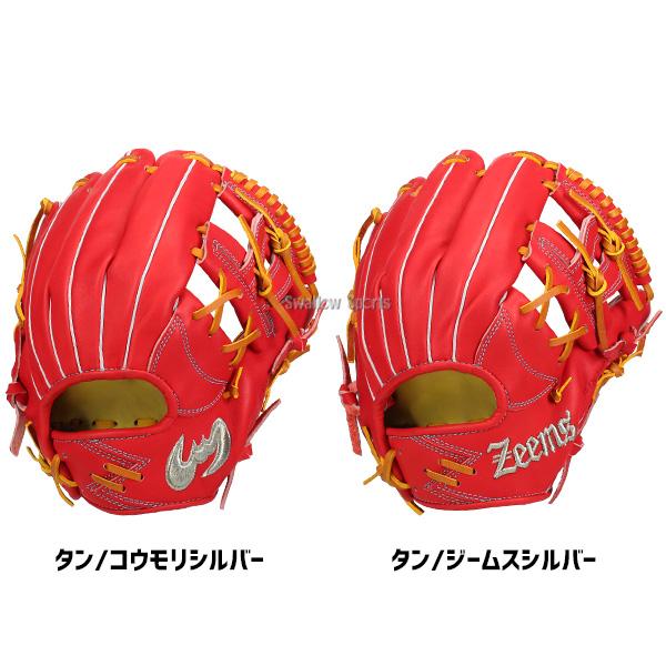 Zeems 野球 ジームス 限定 硬式グローブ グラブ 内野手用 内野