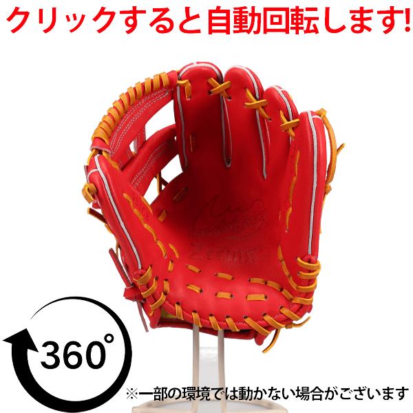 ジームス 硬式 ハイレベルオーダー 内野手用 高校野球対応カラー 特殊加工品 Zeems 野球 ジームス 限定 硬式グローブ グラブ 内野手用 内野