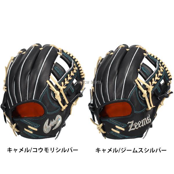 Zeems（ジームス） 野球 限定 硬式グローブ グラブ 内野手用 内野 湯