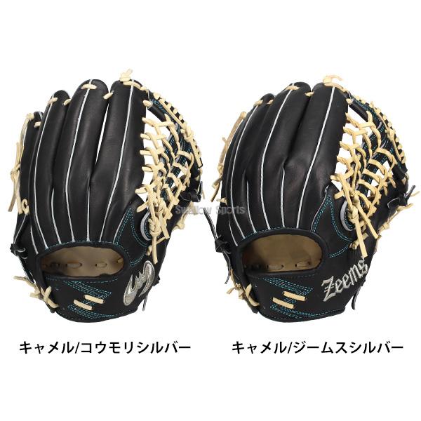 Zeems 野球 ジームス 限定 硬式グローブ グラブ 外野手用 外野