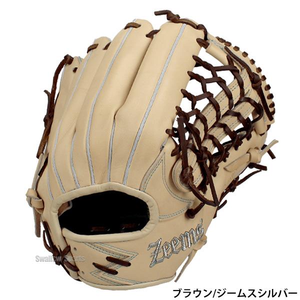 Zeems 野球 ジームス 限定 硬式グローブ 硬式 グローブ グラブ