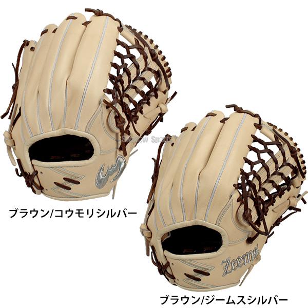 Zeems 野球 ジームス 限定 硬式グローブ 硬式 グローブ グラブ