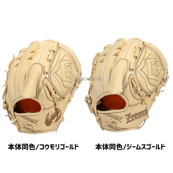 Zeems 野球 ジームス 限定 硬式グローブ グラブ 投手用