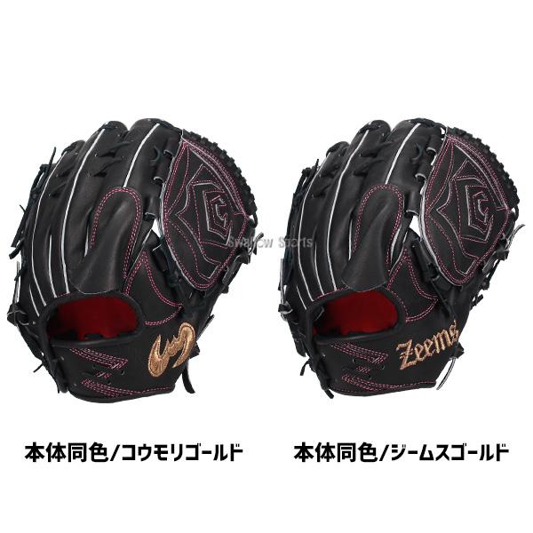 Zeems 野球 ジームス 限定 硬式グローブ グラブ 投手用
