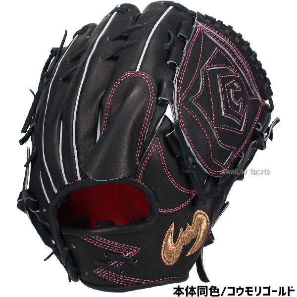 Zeems 野球 ジームス 限定 硬式グローブ 硬式 グローブ 大人