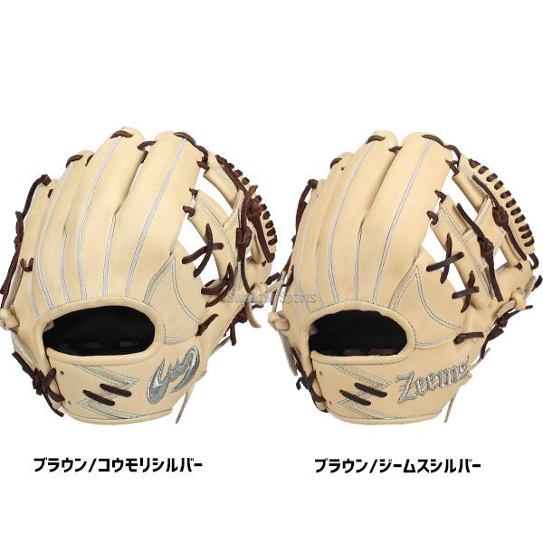 Zeems 野球 ジームス 限定 硬式グローブ グラブ 内野手用 内野