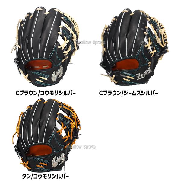 Zeems 野球 ジームス 限定 硬式グローブ グラブ 内野手用 内野