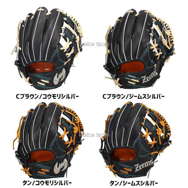 Zeems（ジームス） 野球 グローブ 硬式用 高校野球対応 限定 硬式