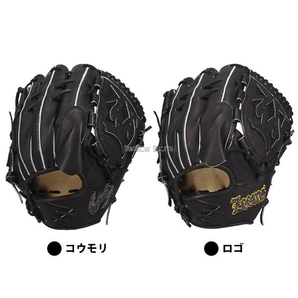 Zeems（ジームス） 野球 グローブ 硬式 投手用 硬式グローブ 硬式投手
