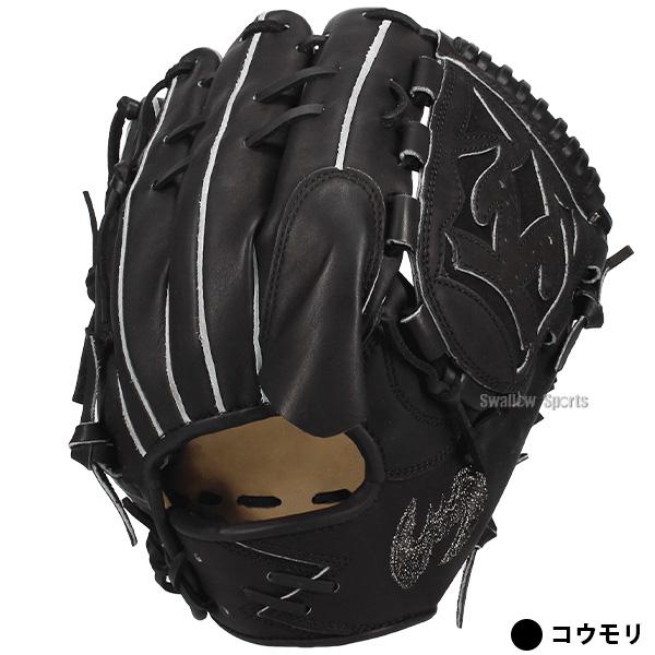 Zeems 硬式野球 ピッチャー用グローブ Zeems（ジームス） 野球 グローブ 硬式 投手用 硬式グローブ 硬式投手