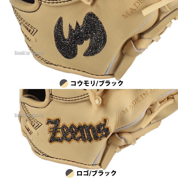 Zeems（ジームス） 野球 グローブ 軟式 軟式グローブ グラブ 湯もみ