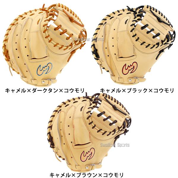 Zeems（ジームス） 野球 キャッチャーミット 硬式用 高校野球対応 捕手