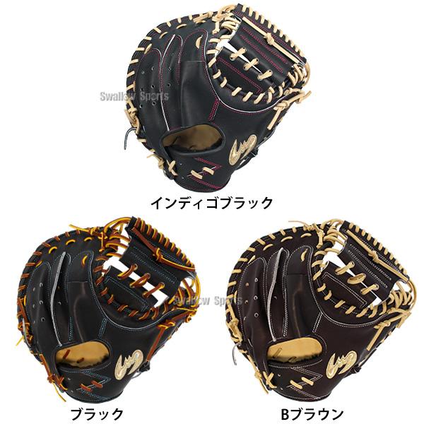 Zeems ジームス 限定 直刺繍硬式 キャッチャーミット SV-405CM