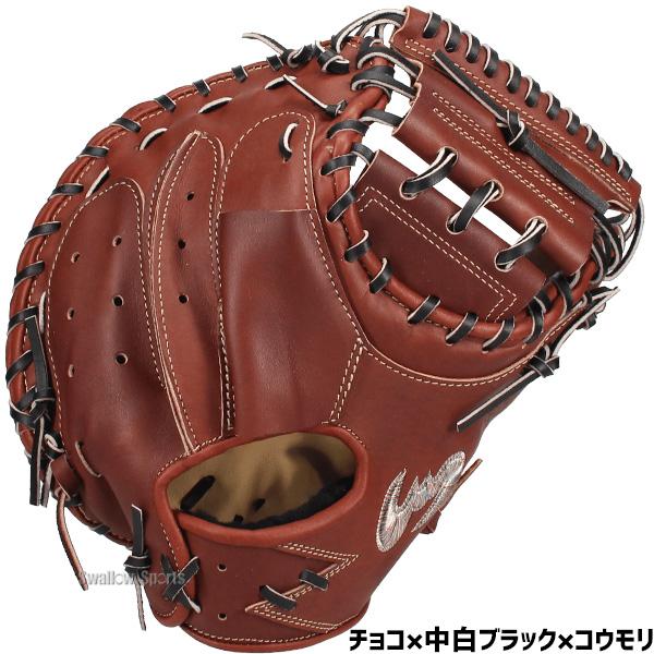 Zeems（ジームス） 野球 硬式ミット 湯もみ型付け込 キャッチャー