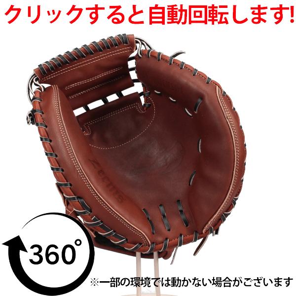 Zeems（ジームス） 野球 硬式ミット 湯もみ型付け込 キャッチャー