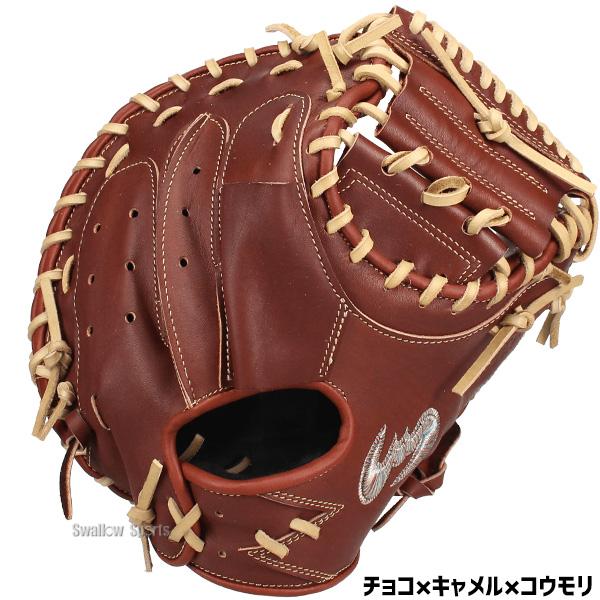 ジームス　硬式キャッチャーミット Zeems（ジームス） 野球 硬式ミット 湯もみ型付け込 キャッチャー
