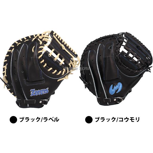 Zeems（ジームス） 野球 キャッチャーミット 硬式 硬式ミット 硬式用
