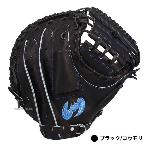 Zeems（ジームス） 野球 キャッチャーミット 硬式 硬式ミット 硬式用