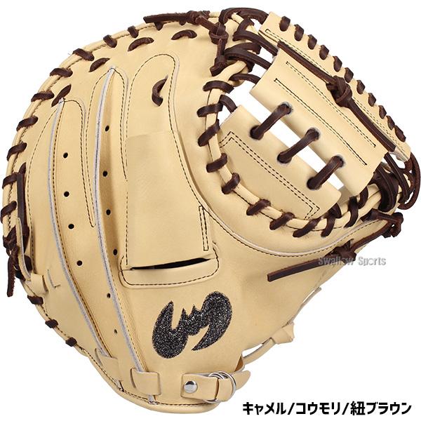 Zeems（ジームス） 野球 キャッチャーミット 硬式 硬式ミット 硬式用