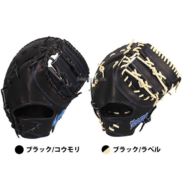 Zeems（ジームス） 野球 ファーストミット 硬式 硬式ミット 硬式用