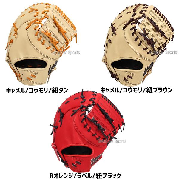 Zeems（ジームス） 野球 ファーストミット 硬式 硬式ミット 硬式用
