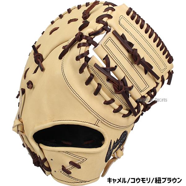 【硬式用】野球 グローブ 一般 硬式用 ファーストミット ジームス Zeems（ジームス） 野球 ファーストミット 硬式 硬式ミット 硬式用
