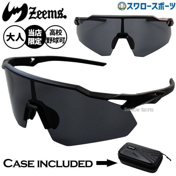 Zeems（ジームス） 野球 サングラス 大きめ 野球サングラス メンズ