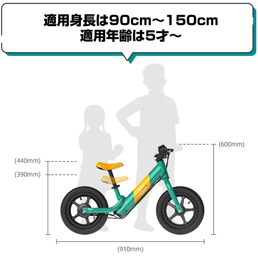 対象年齢5才〜】Fiido Kidz 子供用 キックバイク バランスバイク 電動